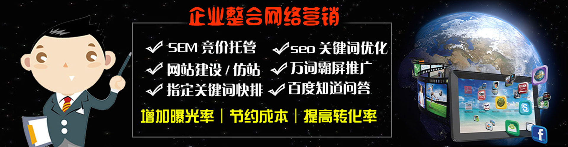 保靖sem主管